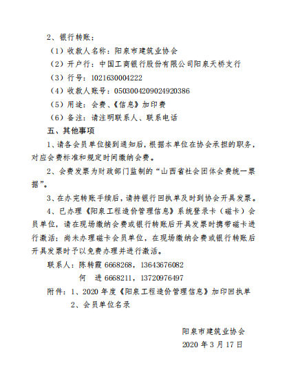 微信图片_20200323090722.png